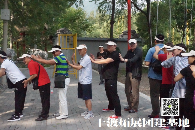 十渡拓展訓練 十渡拓展訓練