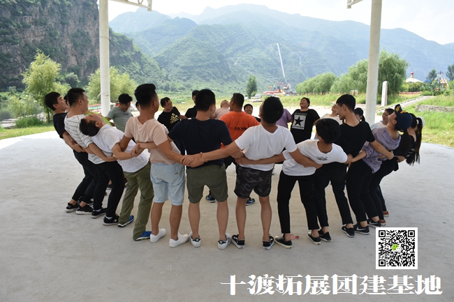十渡拓展培訓基地 十渡拓展培訓基地