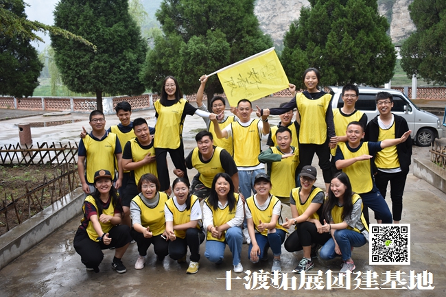 十渡拓展培訓(xùn)基地 十渡拓展培訓(xùn)基地