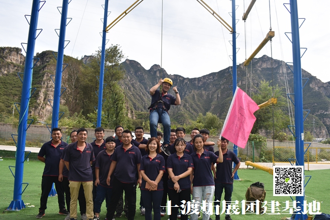 北京拓展訓練 北京拓展訓練