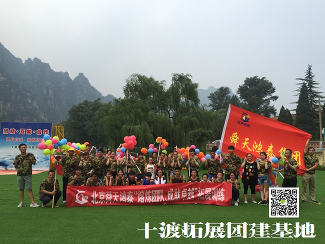 北京拓展訓(xùn)練 北京拓展訓(xùn)練