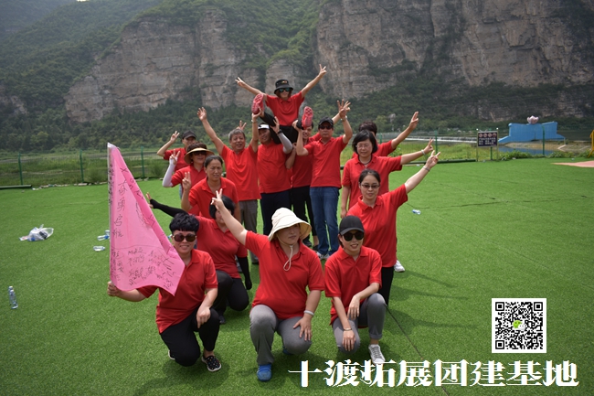 北京拓展訓練 北京拓展訓練