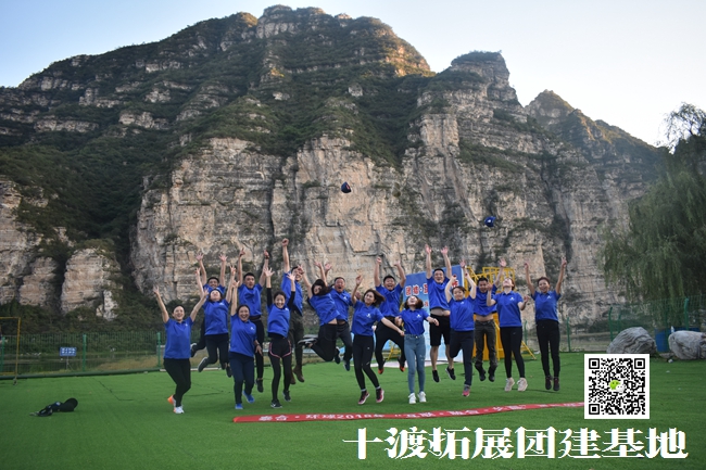 北京拓展培訓活動 北京拓展培訓活動