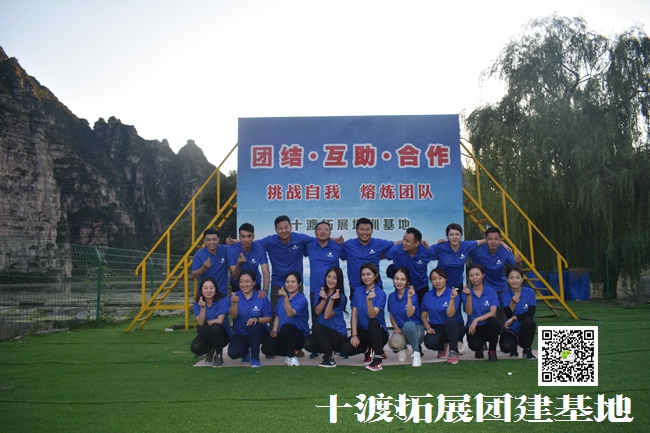 北京拓展訓練活動 北京拓展訓練活動