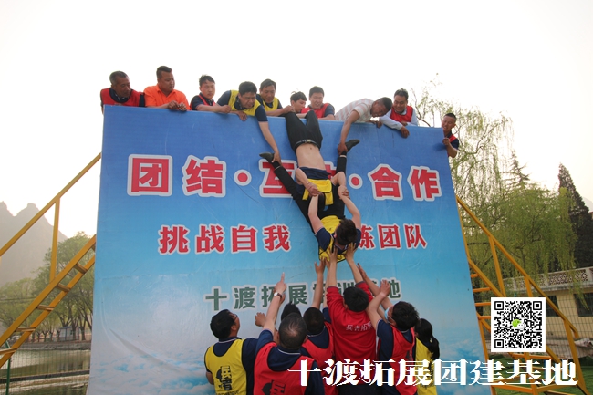 北京拓展培訓(xùn)活動(dòng) 北京拓展培訓(xùn)活動(dòng)