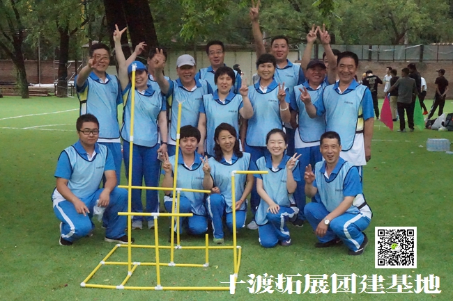 北京拓展培訓(xùn)活動