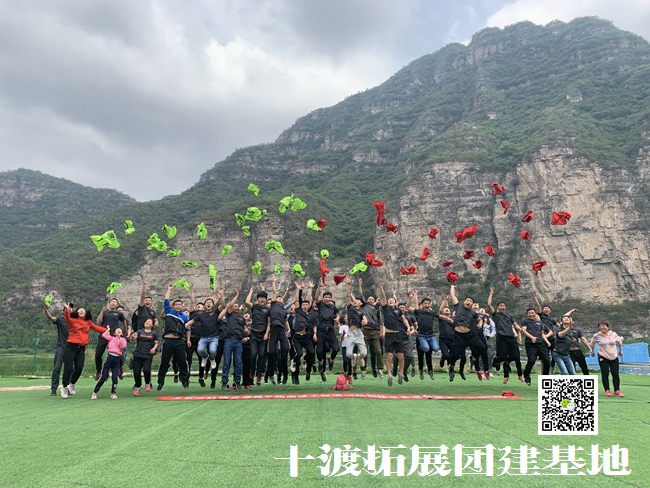 十渡旅游團建活動 十渡旅游團建活動